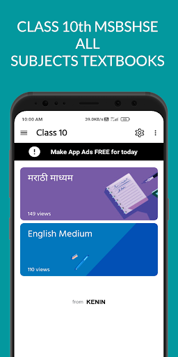 Android application Class 10 Maharashtra Board screenshort
