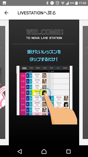 NOVA LIVE STATION Screen 3