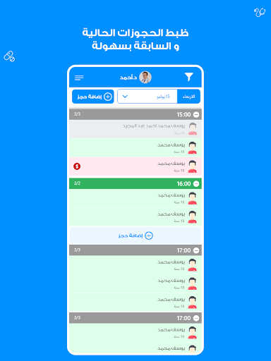 Sijil - for Clinics Management