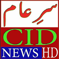 Sareaam CID News