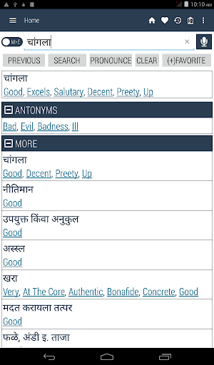 Marathi Dictionary + on the App Store