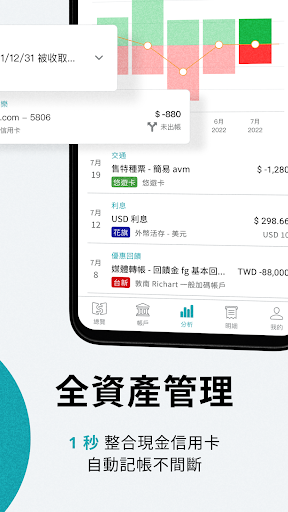 麻布記帳-自動記帳收支理財與資產管理Moneybook 3