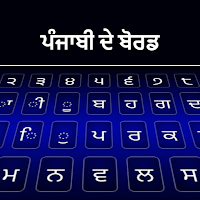 Punjabi Keyboard