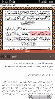 screenshot of Quran Majeed
