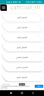 المايسترو في الفلسفة و المنطق