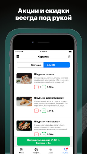 Чеснок | Витебск Screen 2