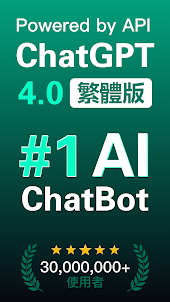ChatBot - 中文版ChatGPT AI人工智慧助手