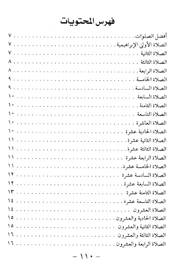 Kitab Afdholus Sholawat Screenshot 2 - AppWisp.com
