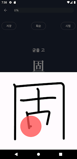 JLPT 종각