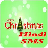 Merry Christmas Hindi SMS icon