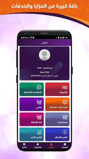 Testat Screenshot 1 - AppWisp.com
