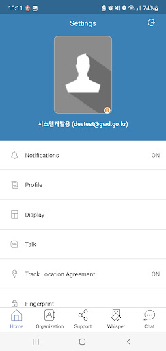 119톡 Screen 2