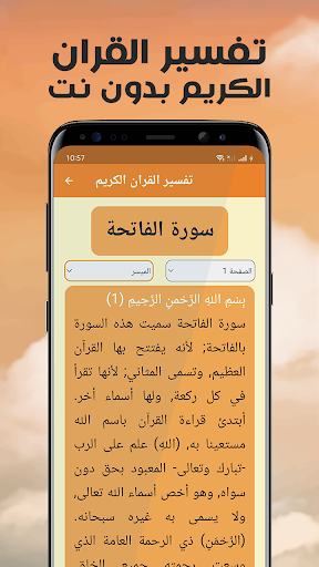 اقرأ لي - مكتبة الكتب المجانية Screen 3