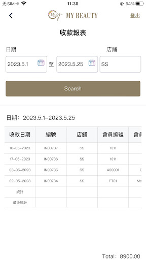 MyBeauty美管家 Screen 3