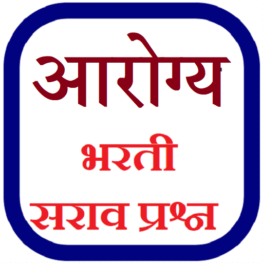 Arogya Bharti - आरोग्य भरती logo
