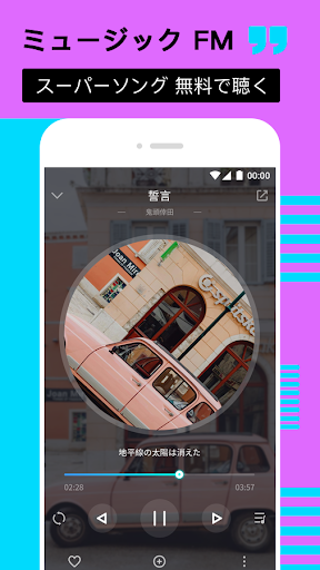 Music FM Screen 3
