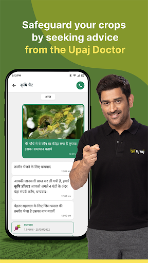 UPAJ - Kisan ka Super App Screen 2