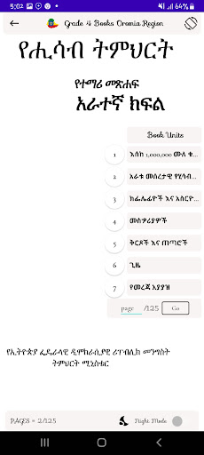 Grade 4 Oromia: Old Curriculum Screen 3