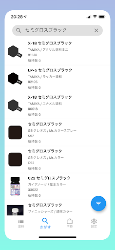 ペイントマネージャーNEO - プラモデル・模型用塗料管理 screenshot 2