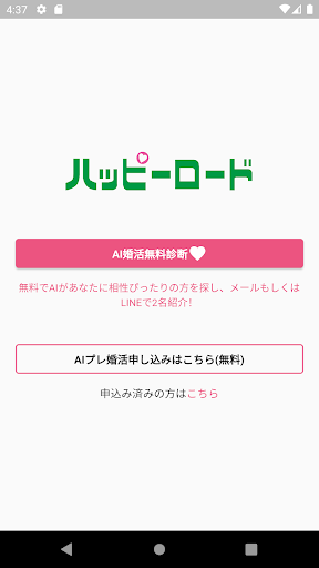 Android application Happyroad screenshort