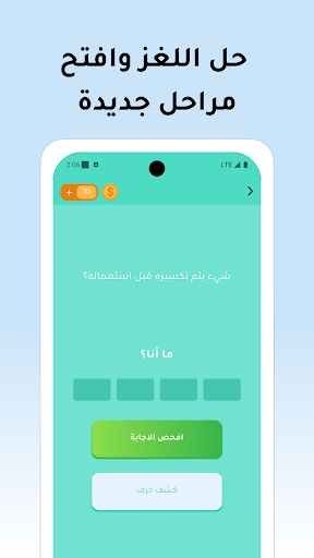 ما انا؟ لعبة ألغاز وذكاء