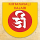 Kirtanavali Hajari Download on Windows