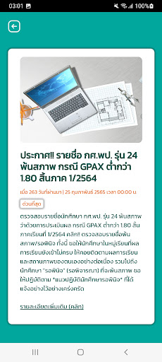 NMU Registration System Screen 2