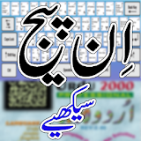 Inpage Seekhiye Urdu New icon