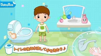 トイレトレーニング Babybus 子ども 幼児教育アプリ Google Play のアプリ