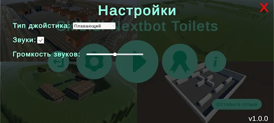 Skibidi Nextbot Toilets