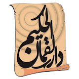 حكم لقمان icon