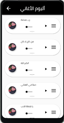 اغاني اليمنية جميلة سعد Screen 2