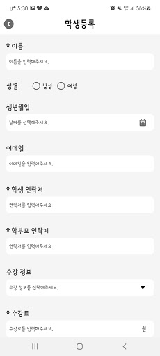 망고체크 - Mango Check Screen 3