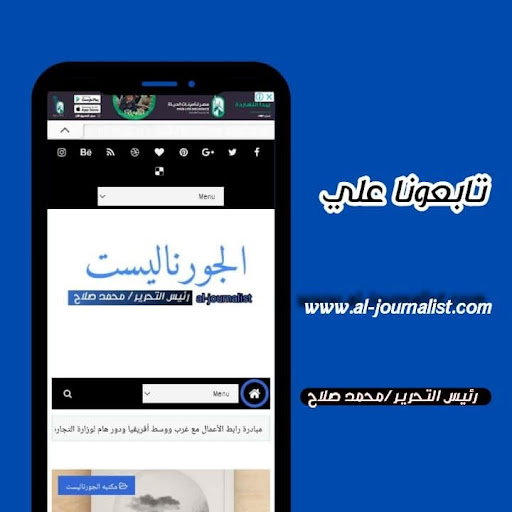 Al-journalist Screen 2