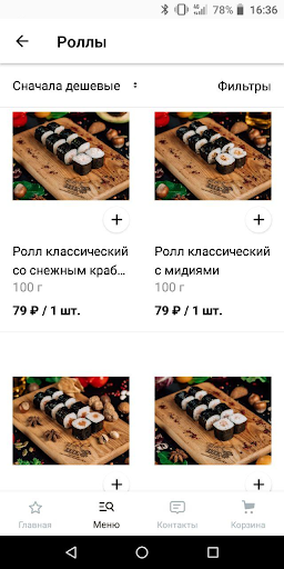 Black Шеф Screen 2