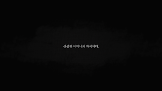 심연속으로 - Screenshot 2