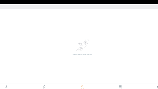 شقبا ديليفري|shoqba deleviry screenshot 10