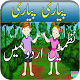 Kids Urdu Poems Best-Nazmein Download on Windows
