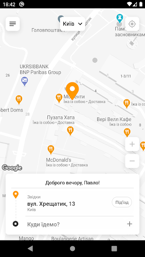 Android application TAKSA GOLD (Таксі Рені) screenshort