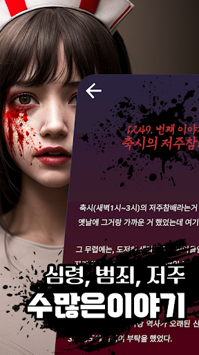 레알 무서운이야기 2023 Screen 2