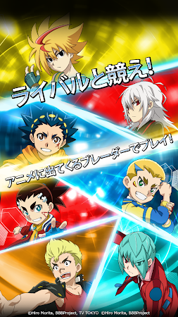 Game screenshot ベイブレードバースト ライバルズ apk download