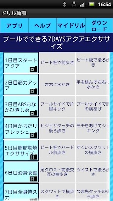 アクアエクササイズ 3/8のおすすめ画像2