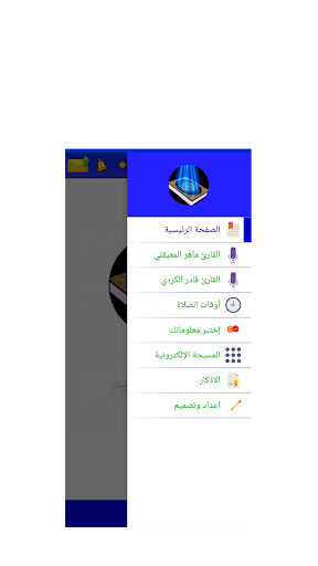 القران الكريم