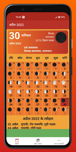Android application Hindu Calendar - Panchang 2024 screenshort