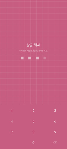 simple grid - 진달래 (카톡테마) Screen 2