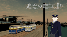 追憶の電車通り 横浜市電編のおすすめ画像1