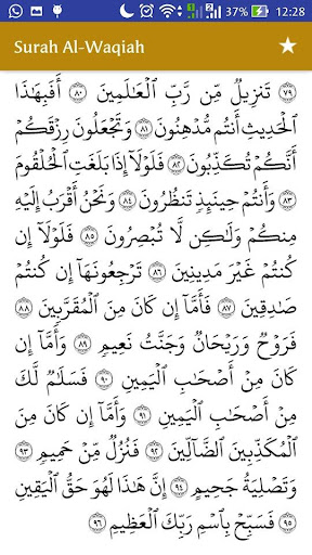Waqiah arab full al surah [56] Surah