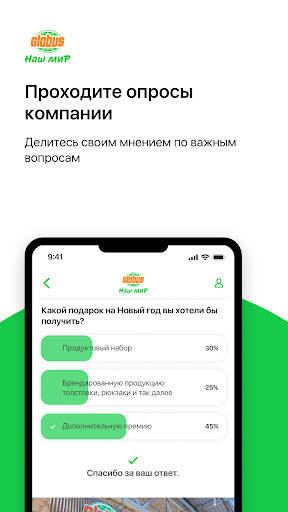 Наш мир "Глобус" Screen 3