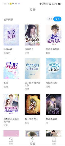 Android application 深夜閱讀 screenshort