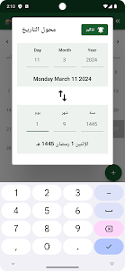 Islamic Calendar & Converter